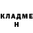 ГЕРОИН хмурый Batyr Yagmyrow
