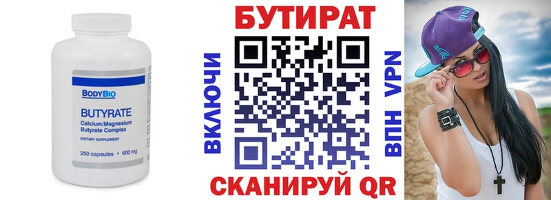 БУТИРАТ буратино Кострома
